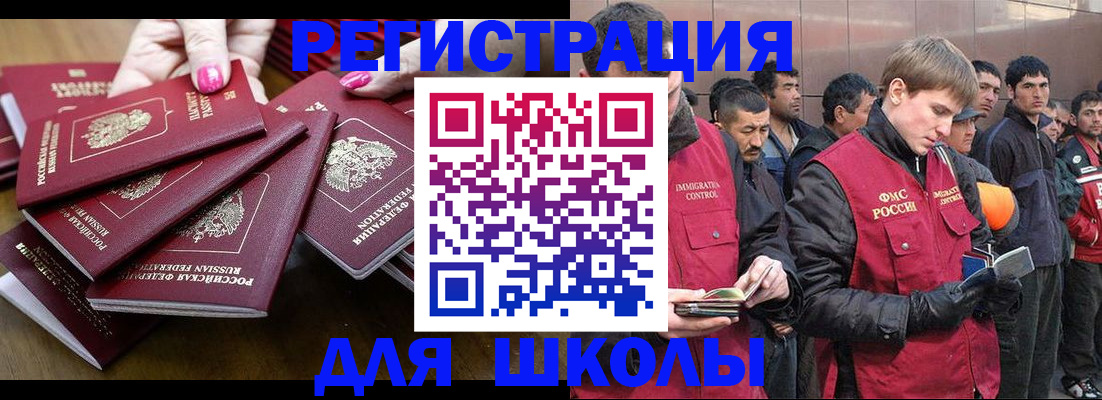 временная регистрация в квартире в Рубцовске