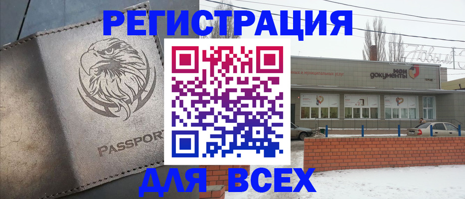 временная прописка в Рубцовске