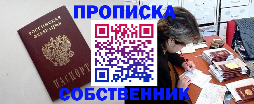 прописка иностранных граждан в Рубцовске