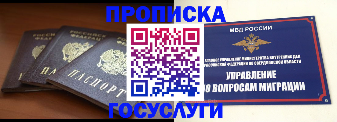 временная регистрация собственник в Рубцовске