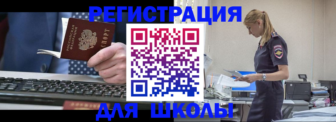 прописка гарантия в Рубцовске