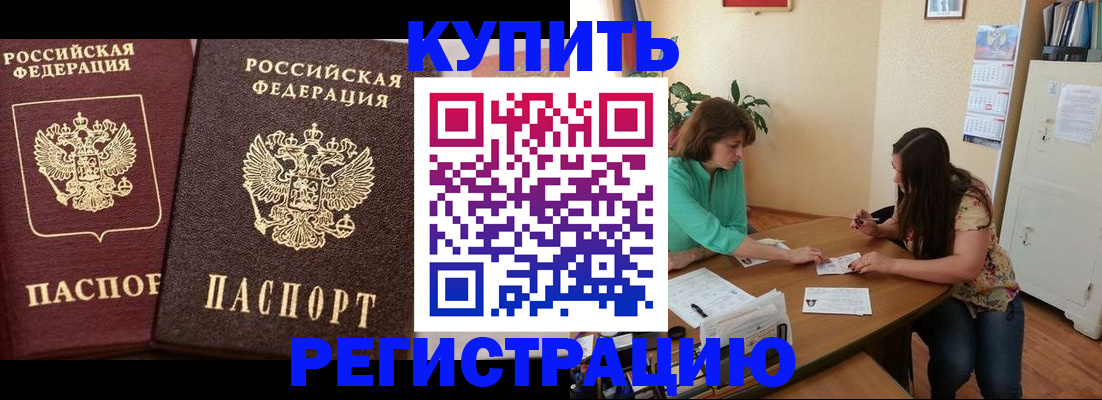 временная регистрация гарантия в Рубцовске